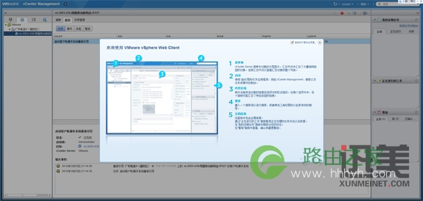 迅美VPS、云主机的WEB控制台怎么打开