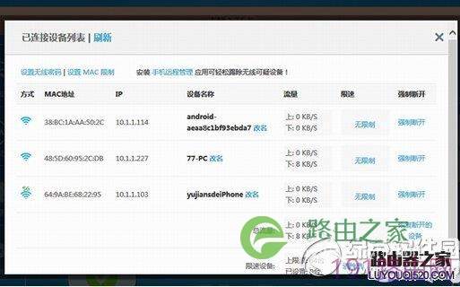 极路由3安装设置教程图解
