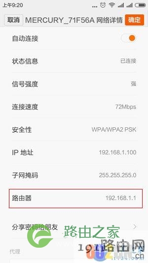 手机怎么进入路由器设置界面？