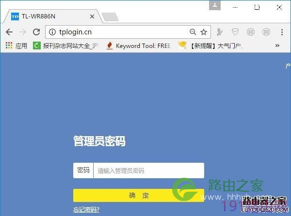 TP-Link路由器连接电信光纤的设置上网方法
