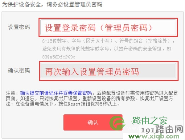 melogin.cn管理员密码忘记了怎么办?