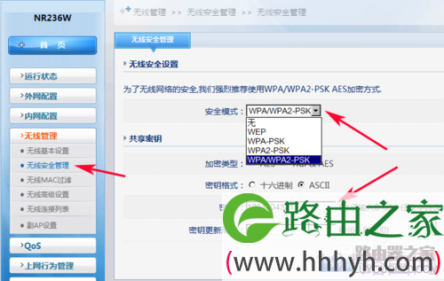 磊科NR236W路由器如何开启副AP和关闭无线连接