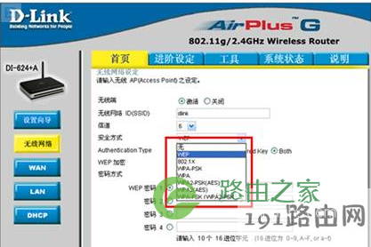 无线网络提示找不到证书 找不到证书登录网络怎么办