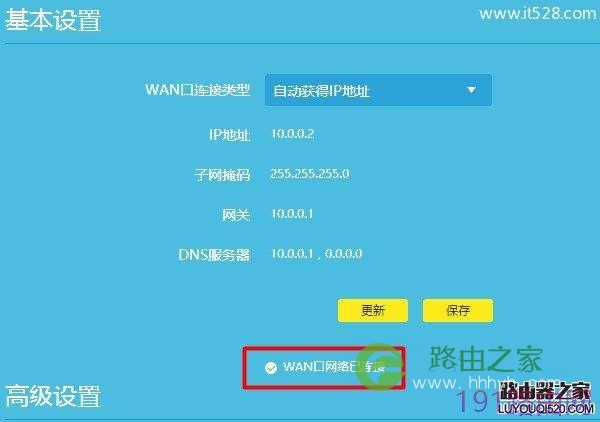 TP-Link路由器连接电信光纤的设置上网方法