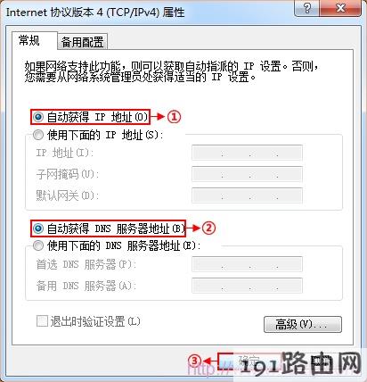 电脑动态IP地址设置