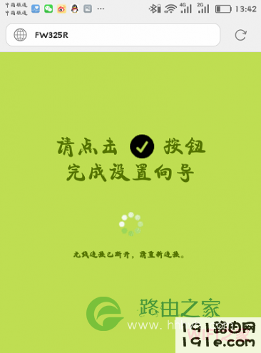 falogin.cn路由器登录