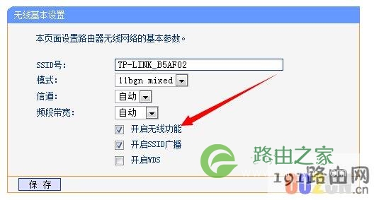 开启无线功能