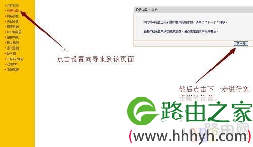 192.168.1.1 路由器设置