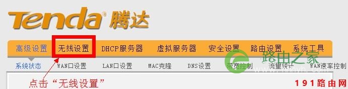 192.168.0.1路由器密码设置