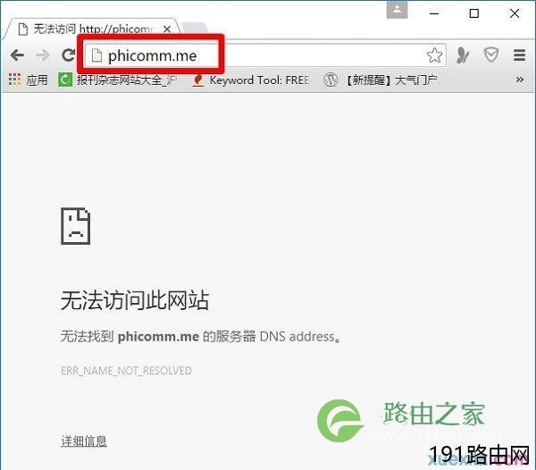 phicomm路由器登陆不进去怎么办