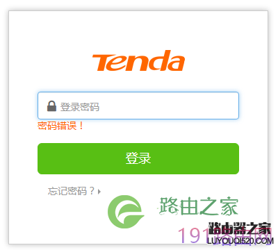 腾达路由器登录时一直提示登录密码错误怎么办？