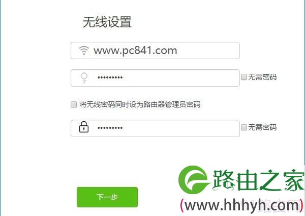 新版Tenda路由器怎么设置？