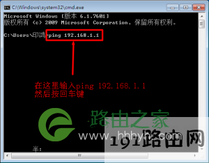 192.168.1.1路由器打不开的解决方法