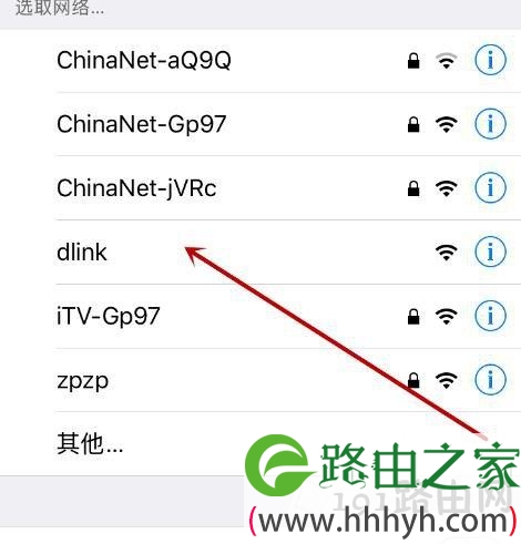 D-Link路由器如何用手机快速设置