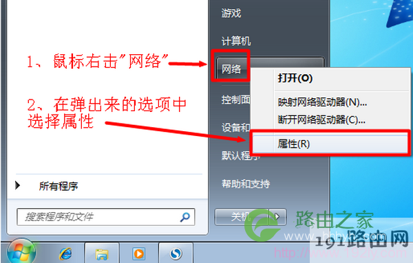 192.168.1.1路由器打不开的解决方法