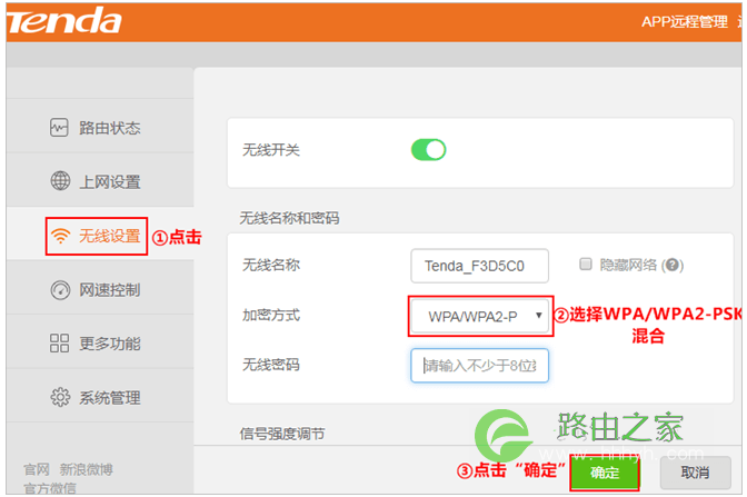 192.168.0.1登录页面