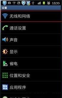用手机设置水星路由器步骤