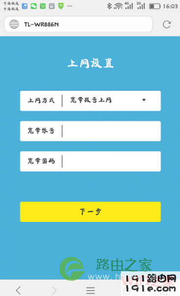 192.168.1.1登录