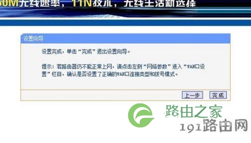 如何连接无线路由器