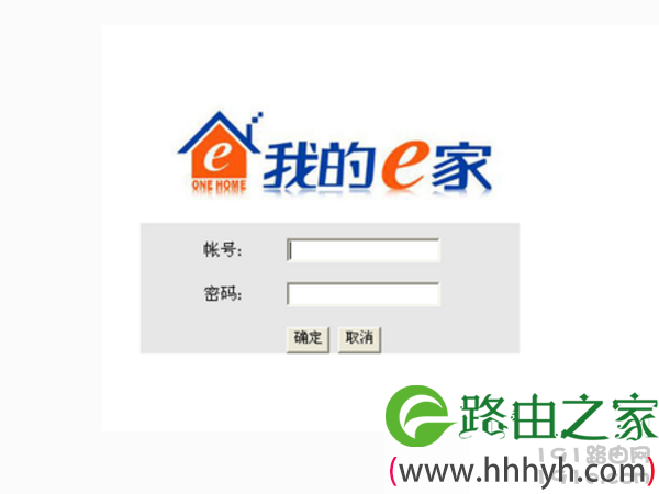 192.168.1.1是我的e家,打开192.168.1.1是我的e家怎么办