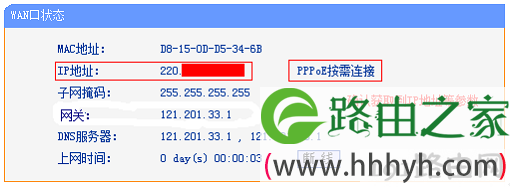 检查无线路由器上网设置是否成功