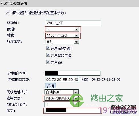 tp-link和水星路由器怎么设置无线桥接