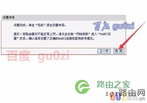 Mercury水星无线路由器怎么设置wifi