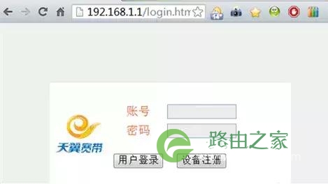 192.168.1.1 登陆入口
