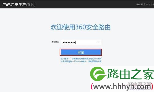 路由器怎么定时重启 360安全路由定时重启设置教程