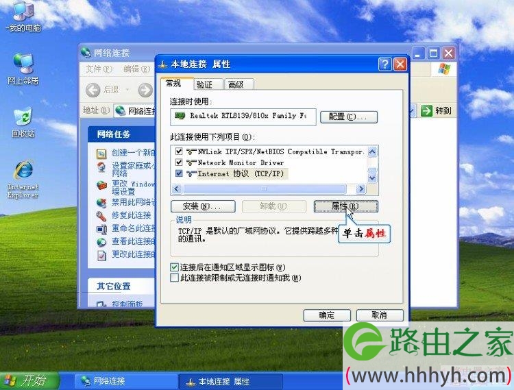 TP-LINK 842N无线路由器设置具体图解