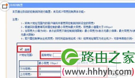 TP-LINK 无线路由器限制其他电脑网速设置方法