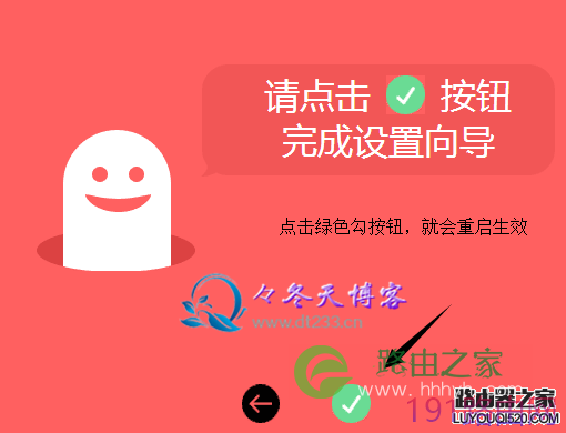 水星路由器设置教程
