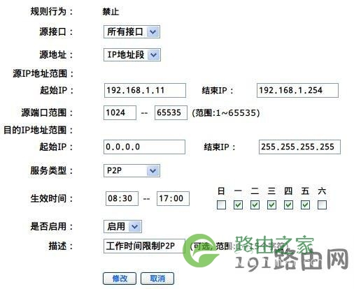 h3c er3100如何限速