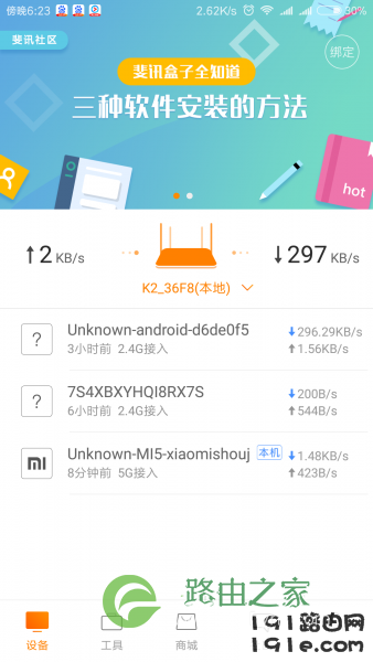 斐讯k2路由器怎么修改ip地址
