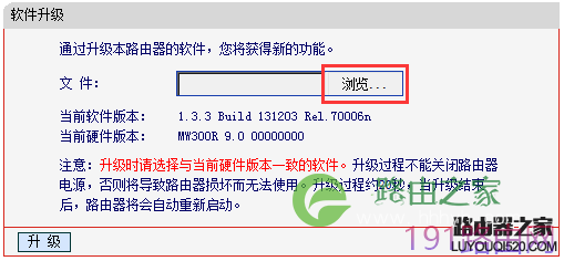 mercury水星路由器如何升级软件（固件）