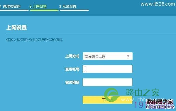 TP-Link路由器连接电信光纤的设置上网方法