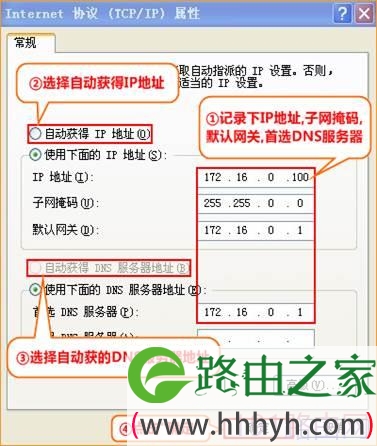 腾达(Tenda)路由器如何设置静态IP（固定IP）上网？