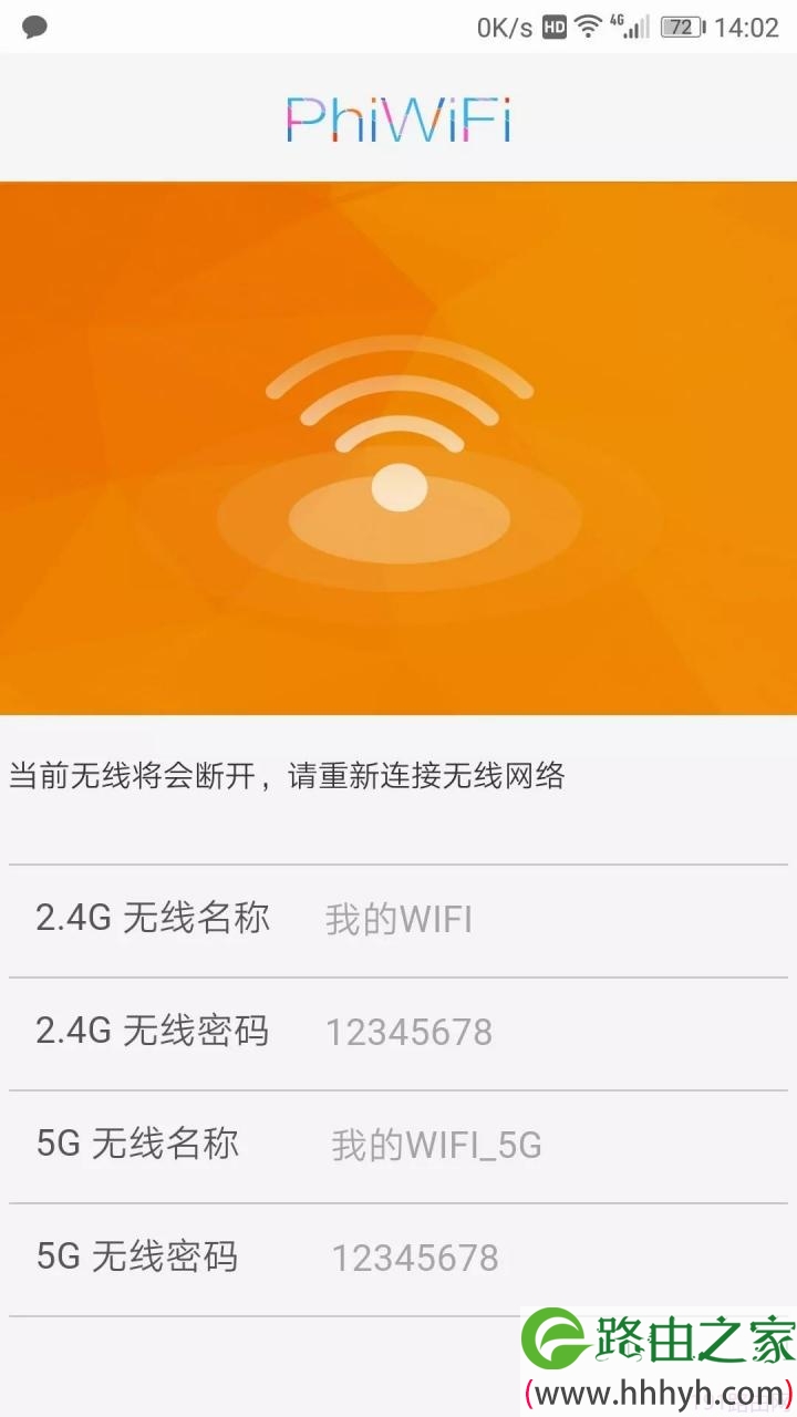 宿舍怎么使用斐讯K2路由器