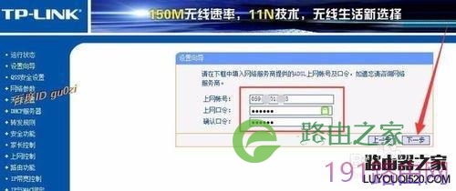 无线路由,TPLINK设置方法及如何连接第2台路由器