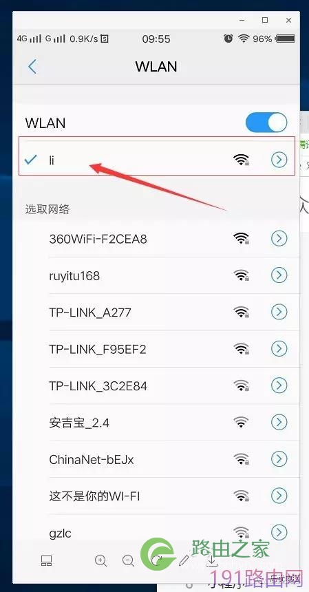手机怎么设置水星无线路由器