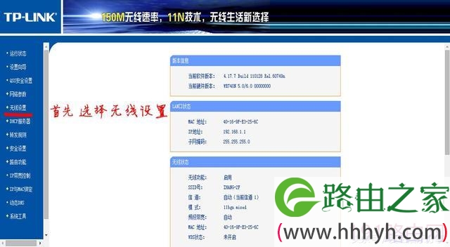 tp-link路由器怎么设置mac地址过滤