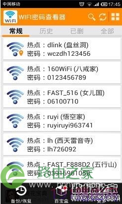 华为路由器无线wifi密码忘记怎么办?
