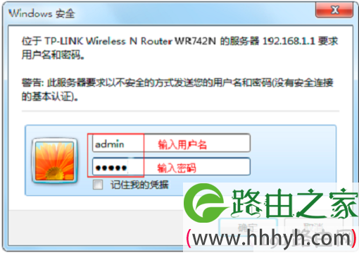 输入默认用户名和密码登录到设置界面