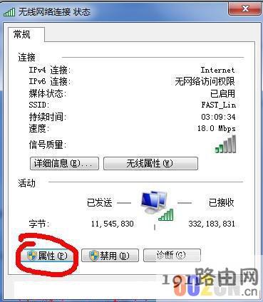 网络连接状态