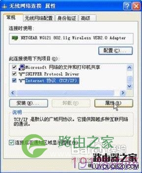netgear无线路由器设置 netgear路由器设置教程图解