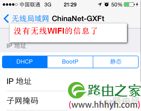 更改无线WIFI密码后手机怎么修改密码重新连接
