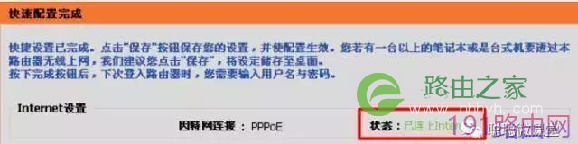 家用d-link无线路由器设置教程