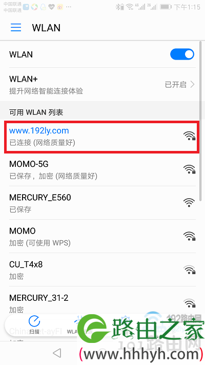 手机先连接路由器的信号