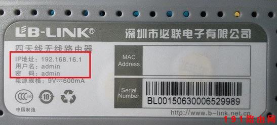 192.168.1.1 路由器设置修改密码