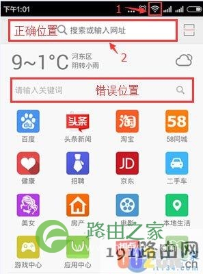 手机怎么进入路由器设置界面？